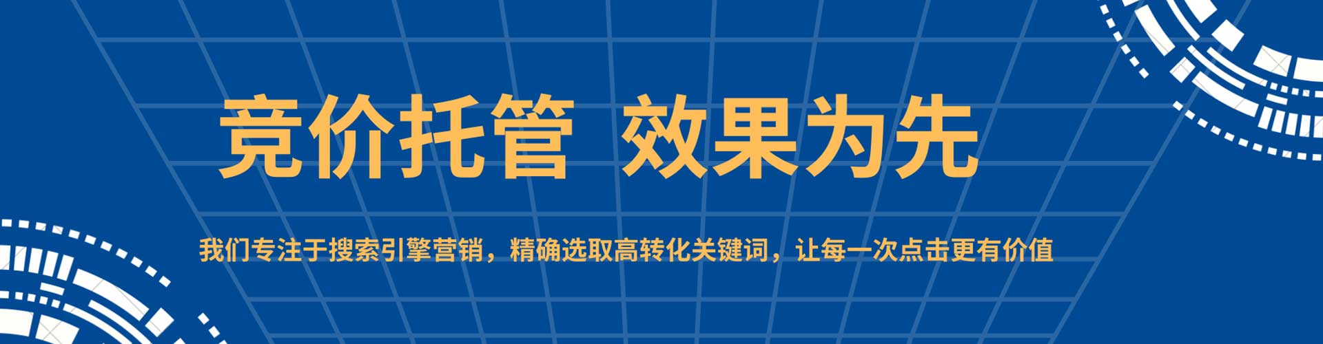 阿城sem优化师